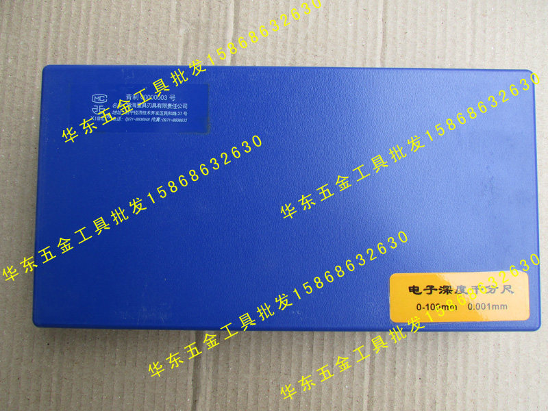 正品青海青量电子深度千分尺数显0-25/50/100/150/200/300