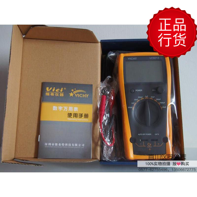 深圳维希特 Vici VC6013 数字式电容表 200pF-20mF 大量程