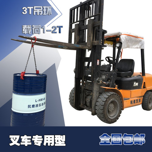 掌柜推荐双链QL油桶起重吊钳油桶起重吊具油桶钳组合式夹具2T