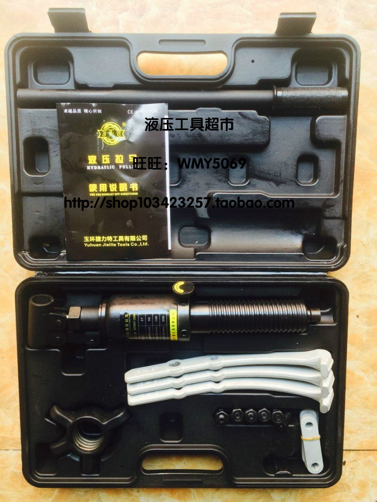 捷力特JLD-30T整体式液压拉马两三爪拉马 液压拔轮器 拉拔器30吨1
