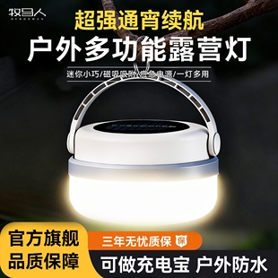 牧马人便携露营灯野营充电帐篷灯应急超亮户外照明挂灯泡超长续航