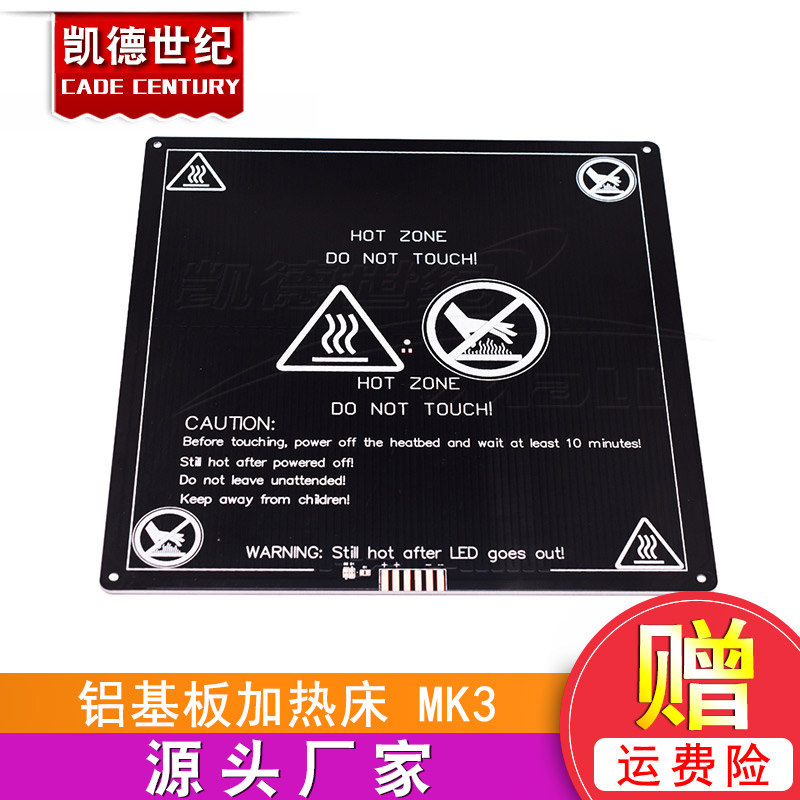 3D打印机加热床配件 铝基板MK3-220 热床 220*220*3mm 沉孔改进版