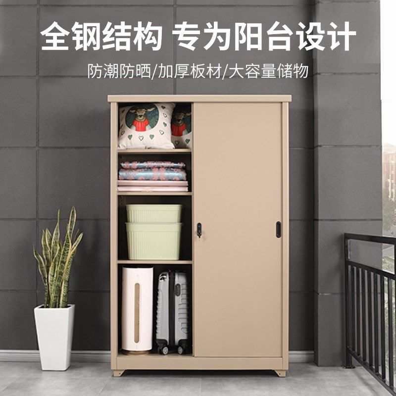 钢制推拉门家用防晒防水阳台收纳室外移门储物窗台杂物飘窗置物柜