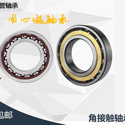 哈尔滨FZ轴承 7322 7324 7326 7328 ACM