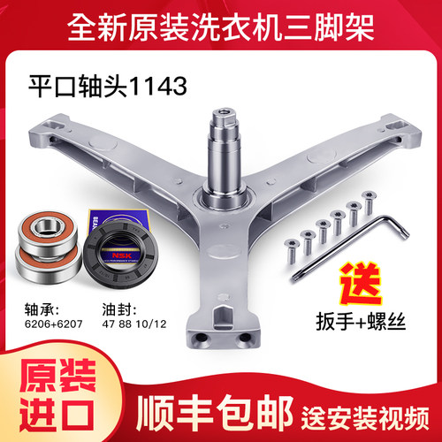 适用小天鹅洗衣机三脚架轴承油封TG100VT16WADG5/TG100VT26WIAD5