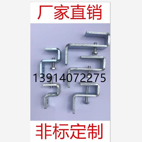 工字钢吊卡 C型钢吊架 型钢S弯钩 型钢SHK 型钢钩码H型钢弯角挂件
