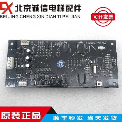 珠江富士外呼显示面板FR2000-HAH-V9.2 /V2/V2.1/V3/V4/V6/V9.1原