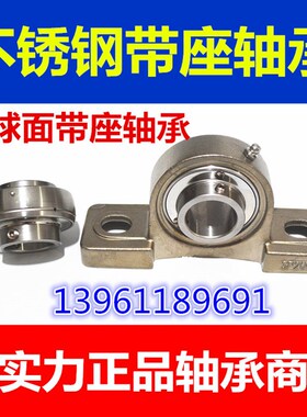 不锈钢外球面带座轴承 SUCP211 212 213 214 215 216 217 UCP218