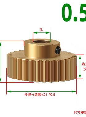0.5模29齿铜齿轮金属精密小模数齿轮齿条配件变速箱传动0.5m29t