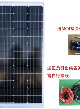 厂家直销110瓦200瓦单晶发电系统12V电瓶太阳能板光伏板全新