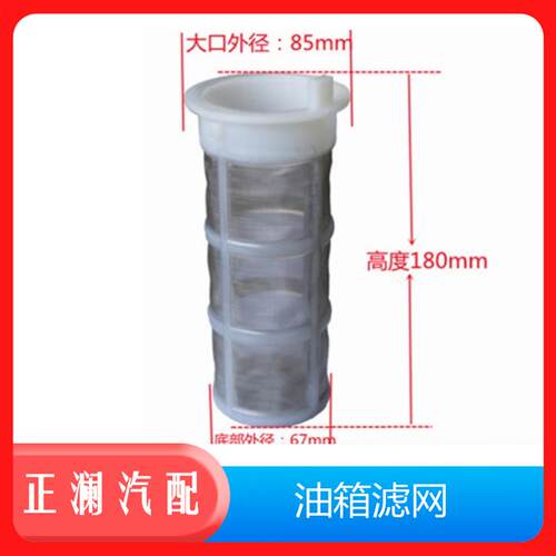 适配陕汽迪朗奇F3000新M3000X3000X5000油箱滤网过滤网防尘网配件