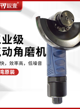 锐壹 7044工业级4寸重型气动角磨机打磨机抛光机气动切割磨光机