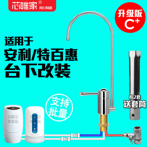 304不锈钢三管无压水龙头安利净水器家用厨房改装台下转接头配件
