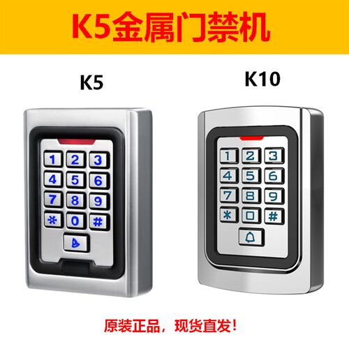 K5EM金属防水防雨门禁All灌胶K5MF读卡器ID卡IC卡密码读头背光