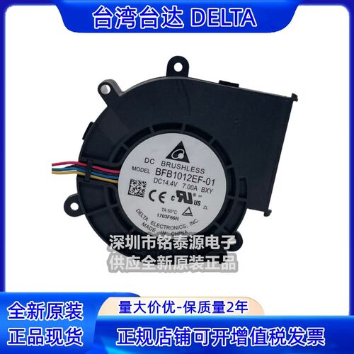 BFB1012EF-01 原装台达 9733 12V/14.4V 7A大暴力9.7CM涡轮鼓风机