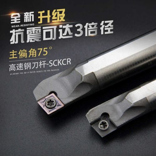 抗震数控车刀杆H12M-SCKCR06机夹镗孔刀H16Q-SCKCR09通孔车床刀具