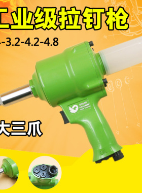 台湾速豹B004B气动枪式拉钉枪 三爪枪钳 铆钉枪 铆钉钳2.4-4.8mm