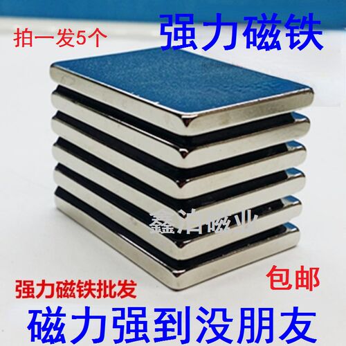 N52稀土永磁强力磁铁长方形40*25*5钕铁硼吸铁石长方形40X25X5MM