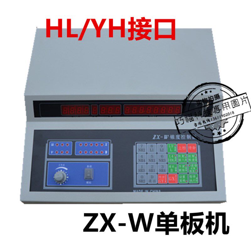线切割机床控制器 单片机 虎兴通用 带同步传送YH HL接口 单板机