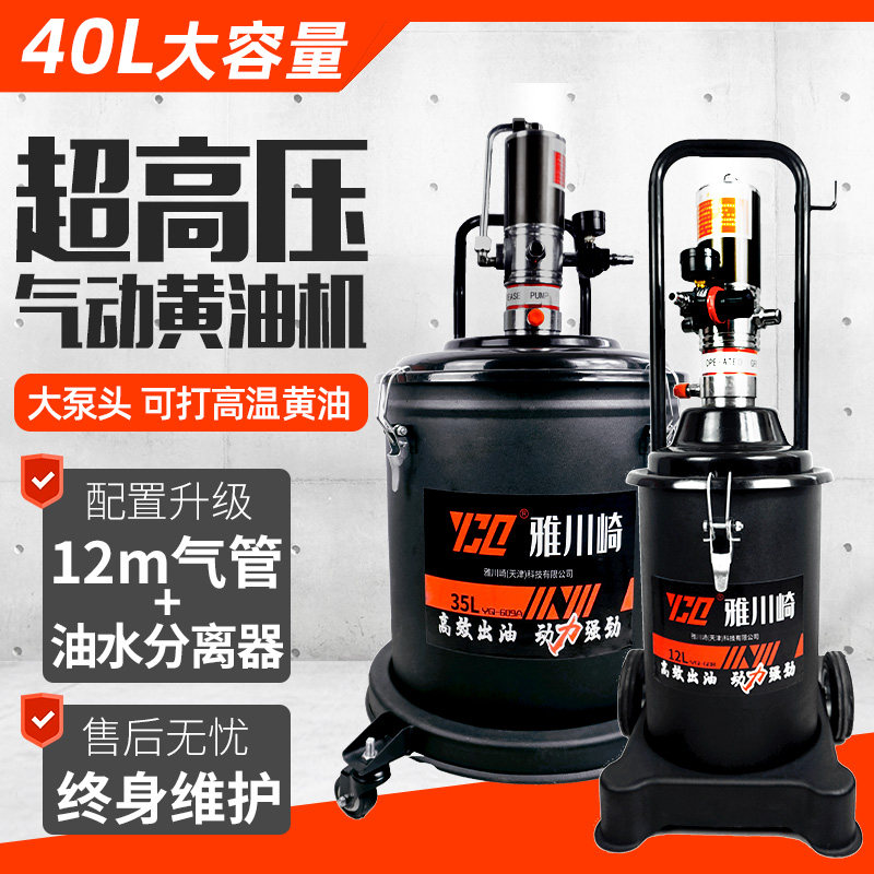 气动黄油机 高压黄油枪注油器全自动打奶油神器小型奶油抢怪手40L