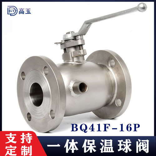 304不锈钢保温球阀法兰一体式保温夹套气电动高温硬软密封BQ41F