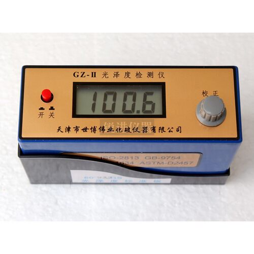 【世博伟业GZ-II/油漆油墨瓷砖陶瓷光泽度仪/测光仪/光泽度计