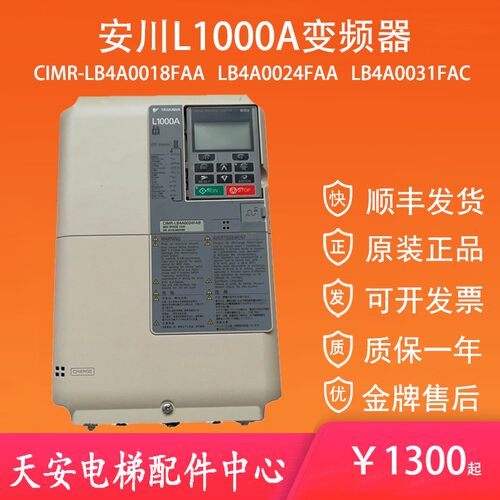 安川变频器L1000A 11KW CIMR-LB4A0024FAB CIMR-LB4A0031FAA 15KW