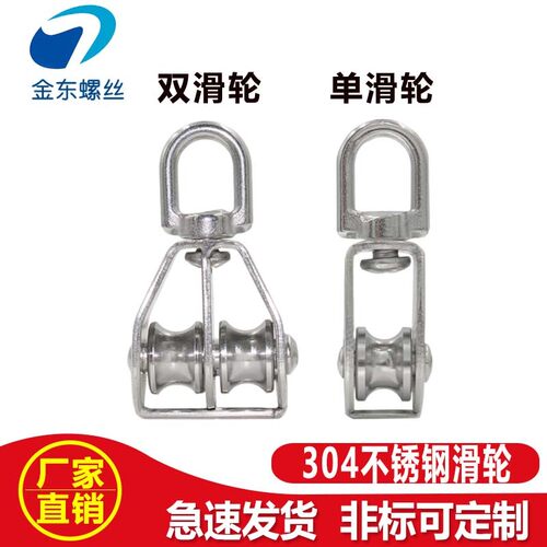 304不锈钢钢丝绳单滑轮u型双滑轮起重定滑轮M15M20M25M32M50直销