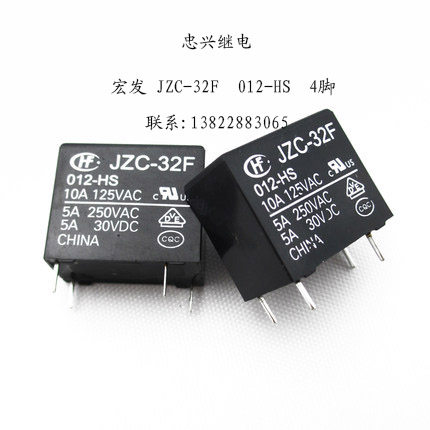 HF库存继电器 JZC-32F 012-HS 12VDC 5A一常开 DC12V