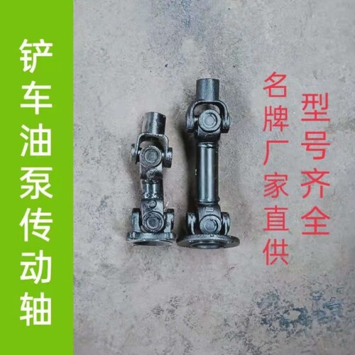 山东明宇鲁工中科聚峰铲车小型装载机配件液压油泵传动轴齿轮连接