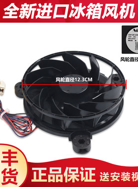 适用创维冰箱原装风机风扇BCD-450WYA/456WGP/419WXG/545WP/481WQ
