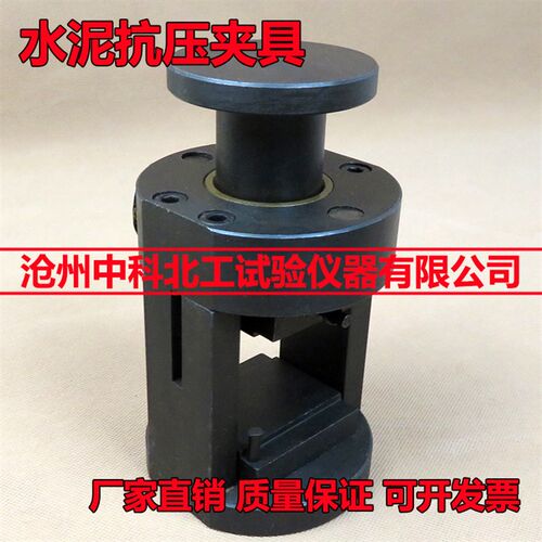 40*40水泥抗压夹具 水泥抗压夹具 水泥抗压强度仪 新标准水泥抗压