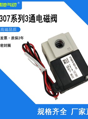 3通电磁阀VT307-3D/4D/5D/6D/3DZ/4DZ/5DZ/6DZ-01/-02直动式座阀