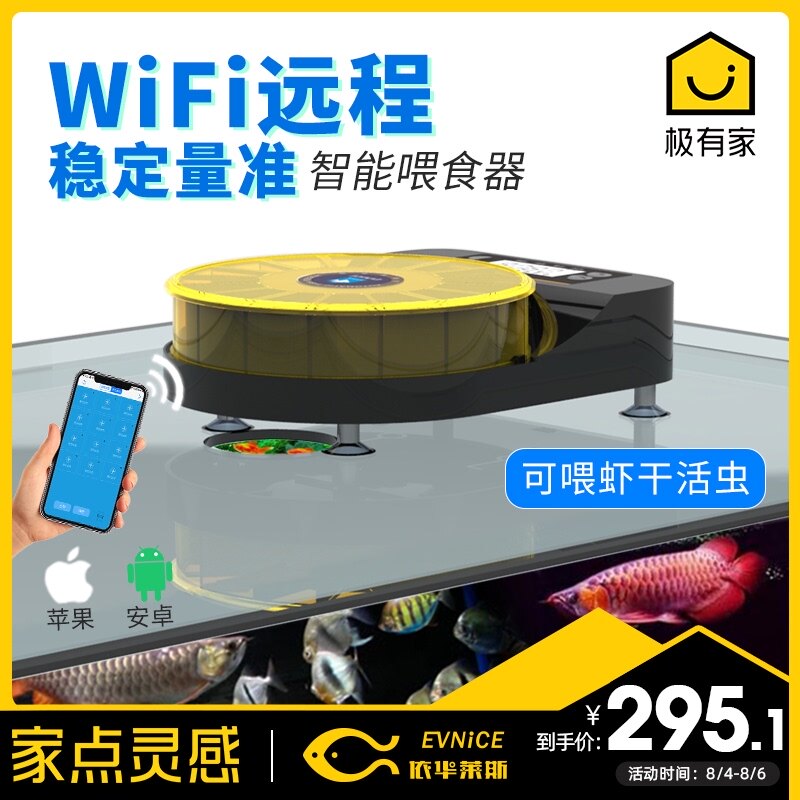龙鱼自动喂鱼器虾干长条饲料面包虫wifi手机定时大容量鱼缸喂食器