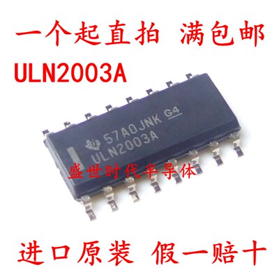贴片 全新进口原装 ULN2003A ULN2003ADR SOP-16 复合晶体管