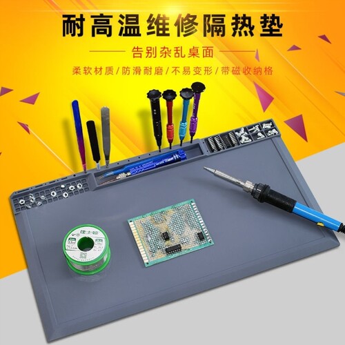 维修手机电脑主板多功能耐高温桌垫隔热工作台S120硅胶垫子