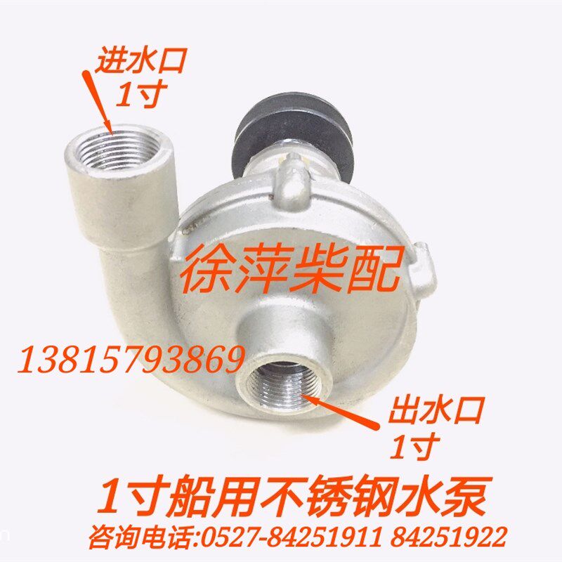 1寸泵不锈钢船用离心式海水泵改装船机四缸柴油机 使用一寸海水泵