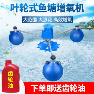 恒格尔鱼塘增氧机叶轮式增氧泵水产养殖大型池塘制氧泵鱼池增氧机