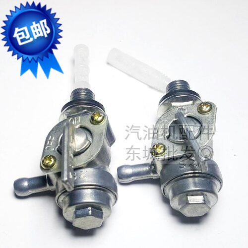 汽油发电机配件168F-2KW-6.5KW 油箱开关 3KW 188F 油开关