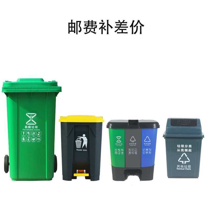 翊铭分类垃圾桶厂家生产定制 补运费差价及其它差价 差多少拍图片