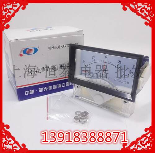 浦江电表指针式带框电流表 直流电压表 85C17-V 150V50V50A100A