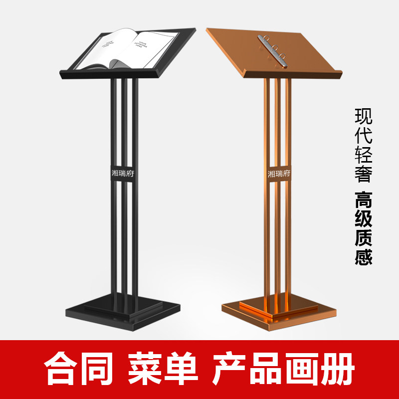 餐厅菜单展示架水牌立式合同文件架售楼部资料公示架菜牌展架落地