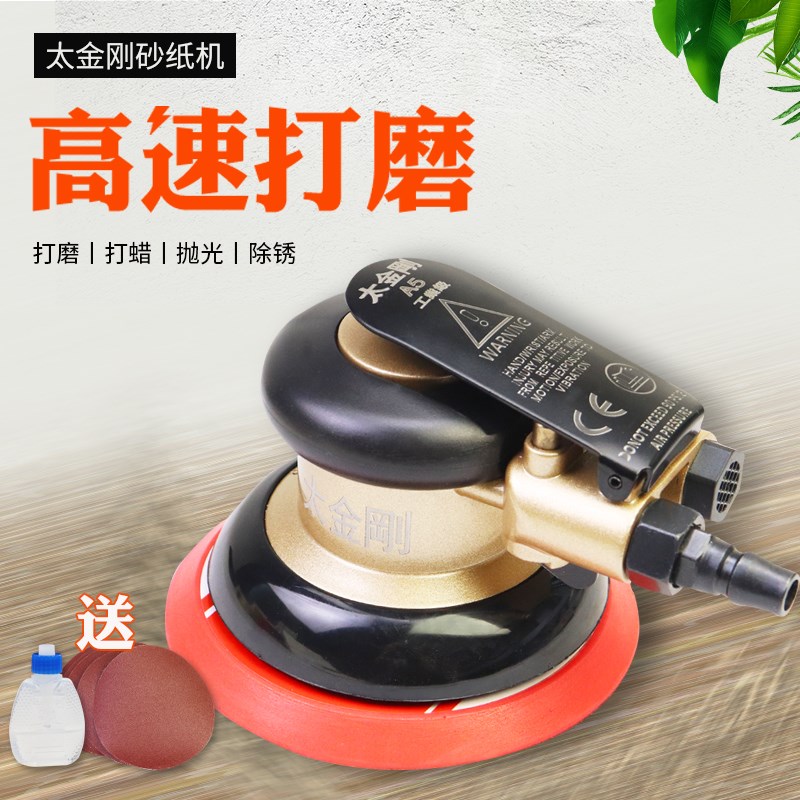太金刚气动磨机汽车蜡抛光机腻子干磨机 工业级吸尘气磨机5寸图片