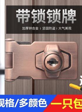带锁锁牌锁扣搭扣抽屉柜子锁具柜门锁办公桌衣柜锁家用老式免开孔