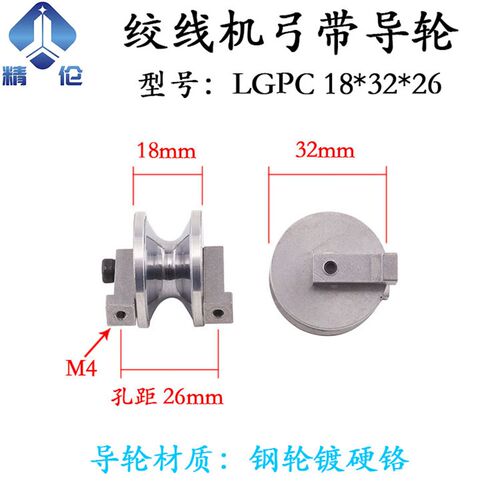 高速650绞弓喷瓷导轮过线轮导线轮导轮弓带配件束丝束线对绞线机