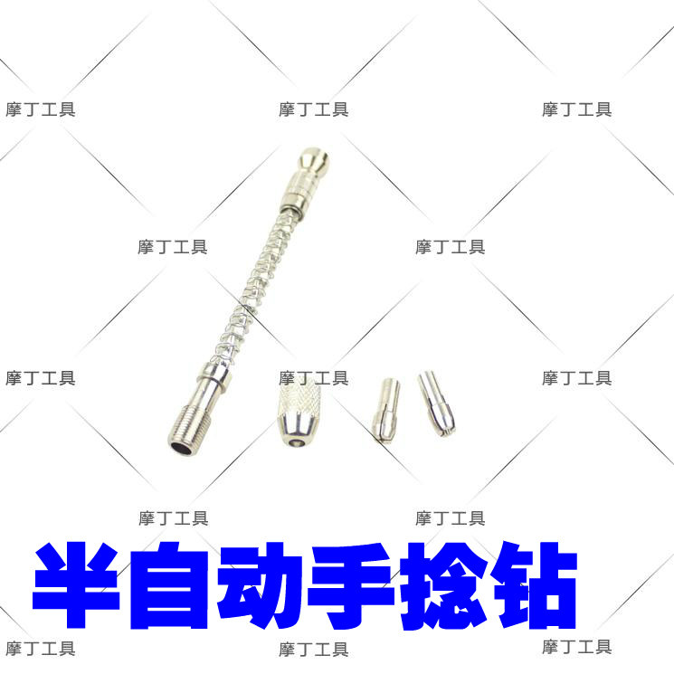 半自动手捻钻 手钻 钻头 文玩 核桃 橄榄 琥珀 模型 塑料钻眼