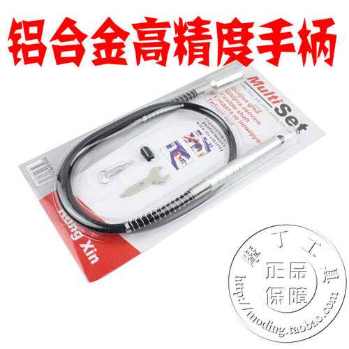 皇冠信誉 DREMEL 琢美 电磨机专用 高精度铝合金软轴手柄