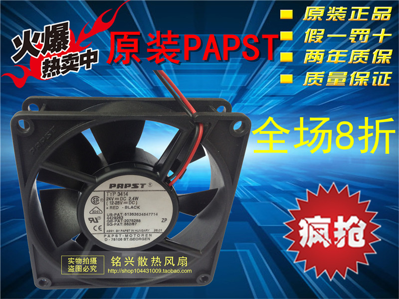 TYP3414 24V 2.4W 92*92*25MM 原装德国PAPST散热风扇 - 实物图