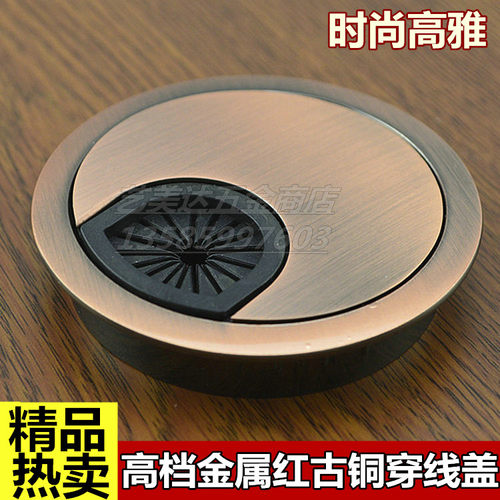 高档红古铜电脑桌出线孔金属穿线孔盖 线孔盖 家具线盒桌面装饰盖