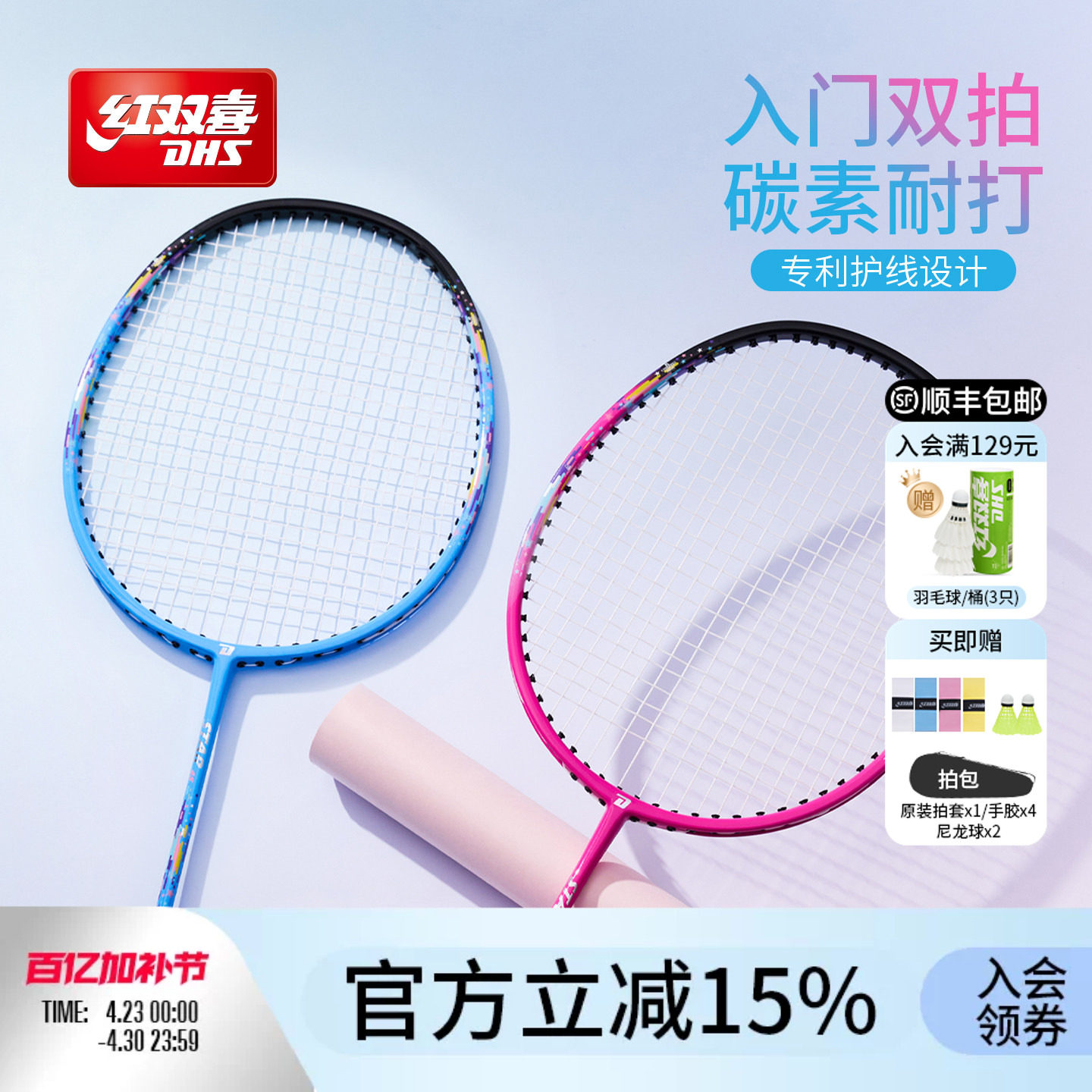 红双喜官方 26年新品羽毛球拍PSTAR系列铝碳一体碳素入门业余成人